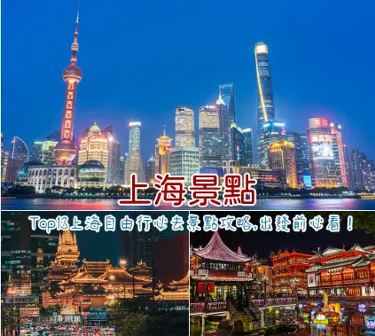 上海打卡手册在手，魔都聚会清单不愁，同城社交原来可以这么玩