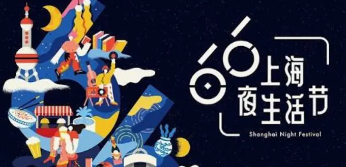大宁久光中心阶梯式建筑夜景，静安大宁商圈新地标潮流夜生活__2